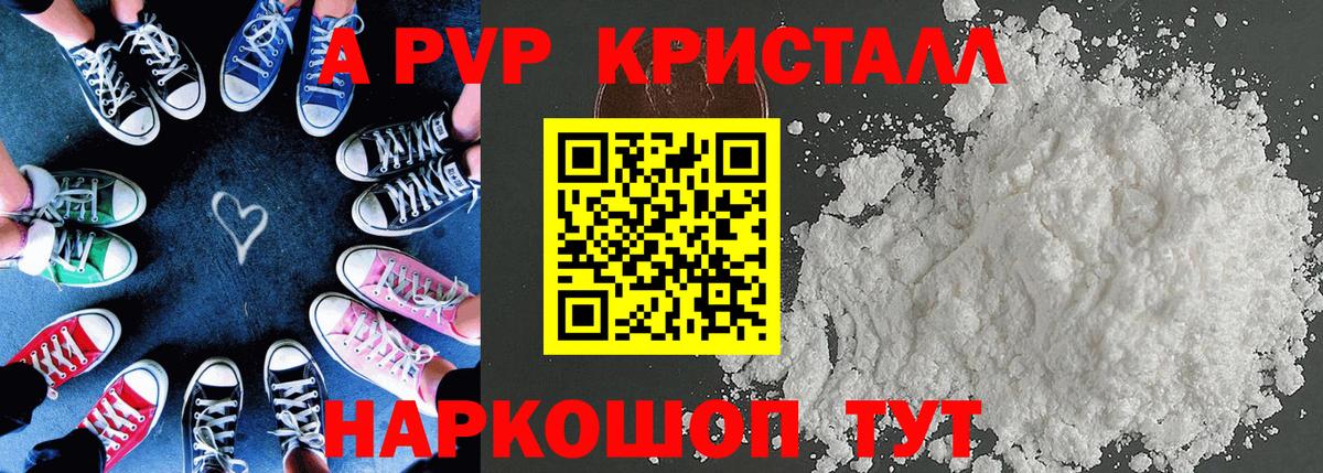 Alpha PVP СК КРИС Иваново