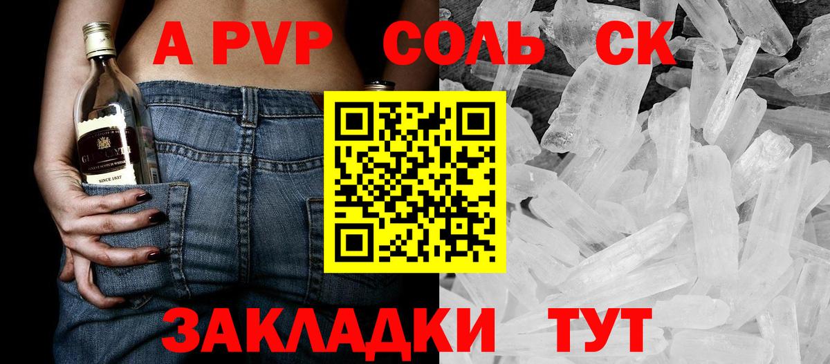 Иваново  A PVP  А ПВП мука  A PVP VHQ  Вход с VPN  Alfa_PVP СК КРИС 