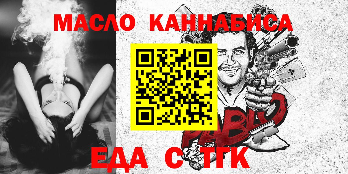 Иваново  Cannafood марихуана  Вход с VPN 