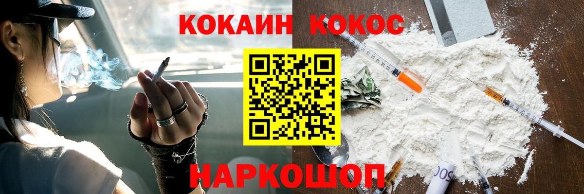Иваново  где можно купить наркотик  Вход с VPN  Cocaine Fish Scale  КОКАИН Эквадор 