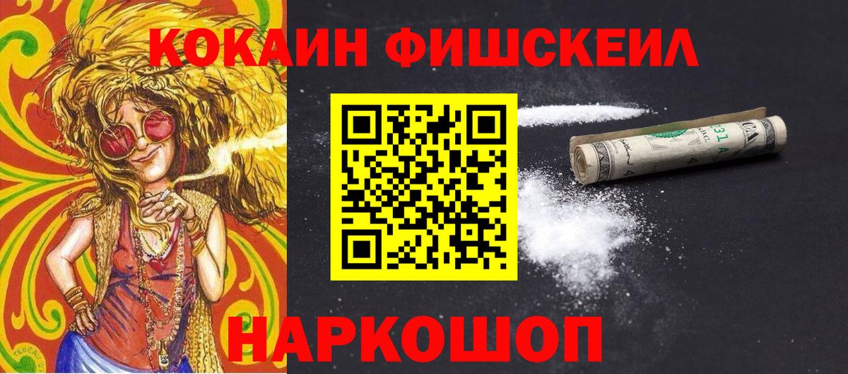 КОКАИН  Alpha PVP СОЛЬ кристаллы  Вход с VPN  Мефедрон   МАРИХУАНА  Иваново  Конопля 