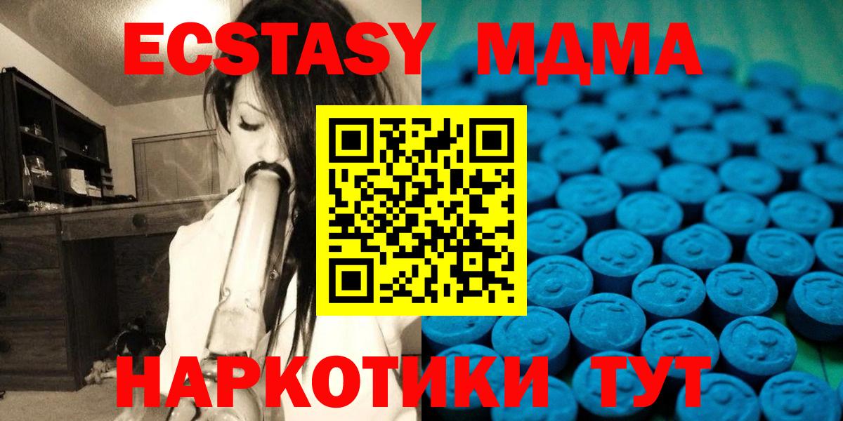 Иваново  Ecstasy VHQ  Вход с VPN 
