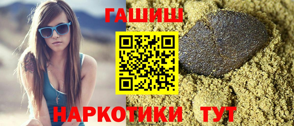 ГАШ  Вход с VPN  Иваново  ГАШИШ Изолятор  ГАШ Cannabis 
