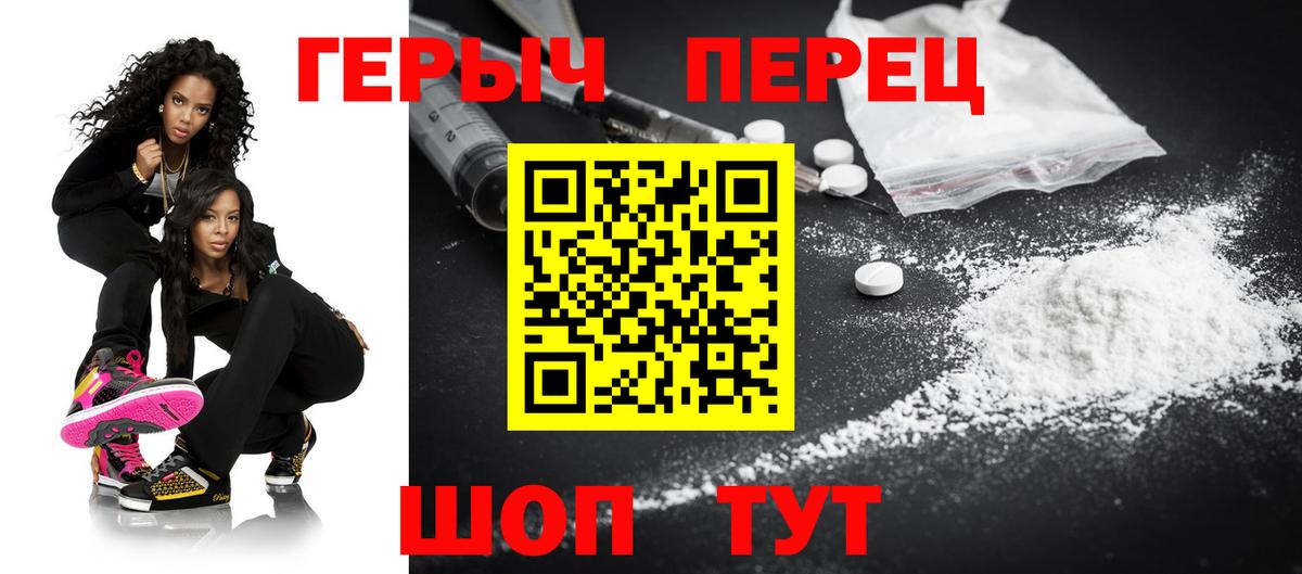 ГЕРОИН VHQ Иваново