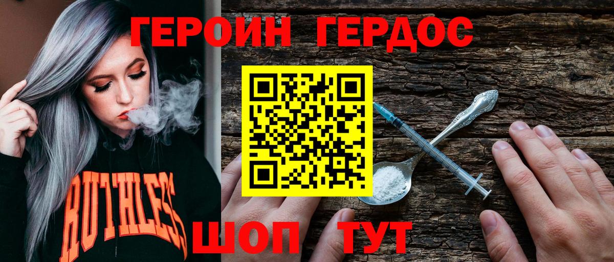 Иваново  Героин афганец  Вход с VPN 