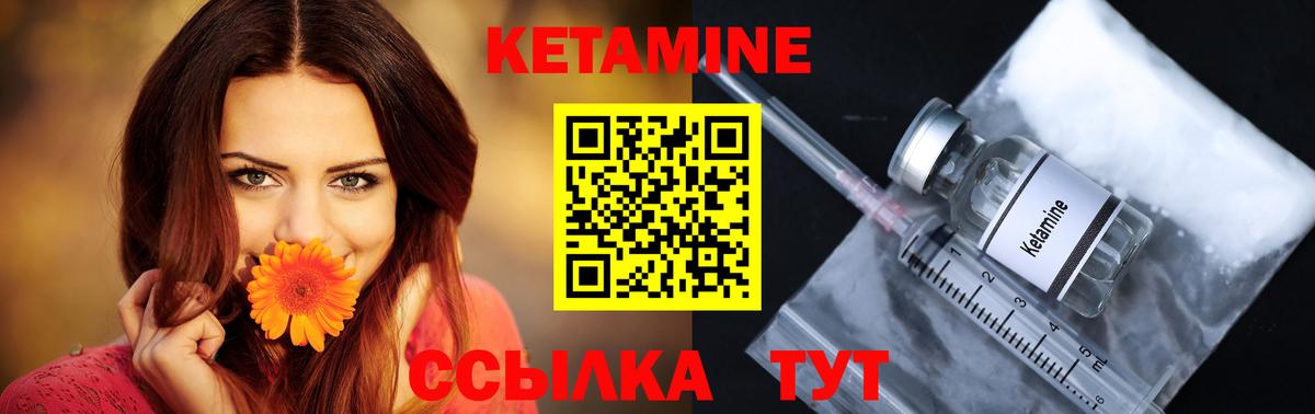 Кетамин VHQ  Вход с VPN  Иваново 