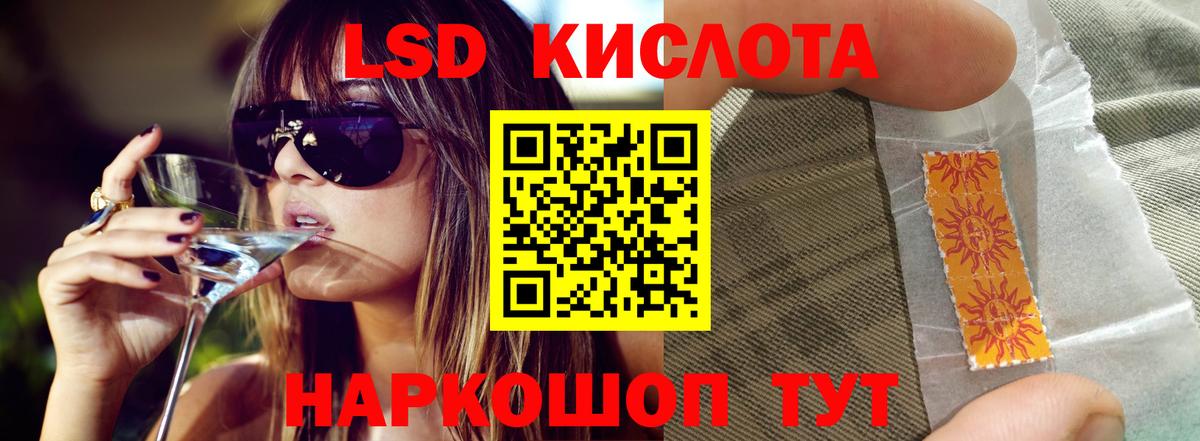 ЛСД экстази кислота  Вход с VPN  Иваново  ЛСД экстази  ЛСД экстази кислота 