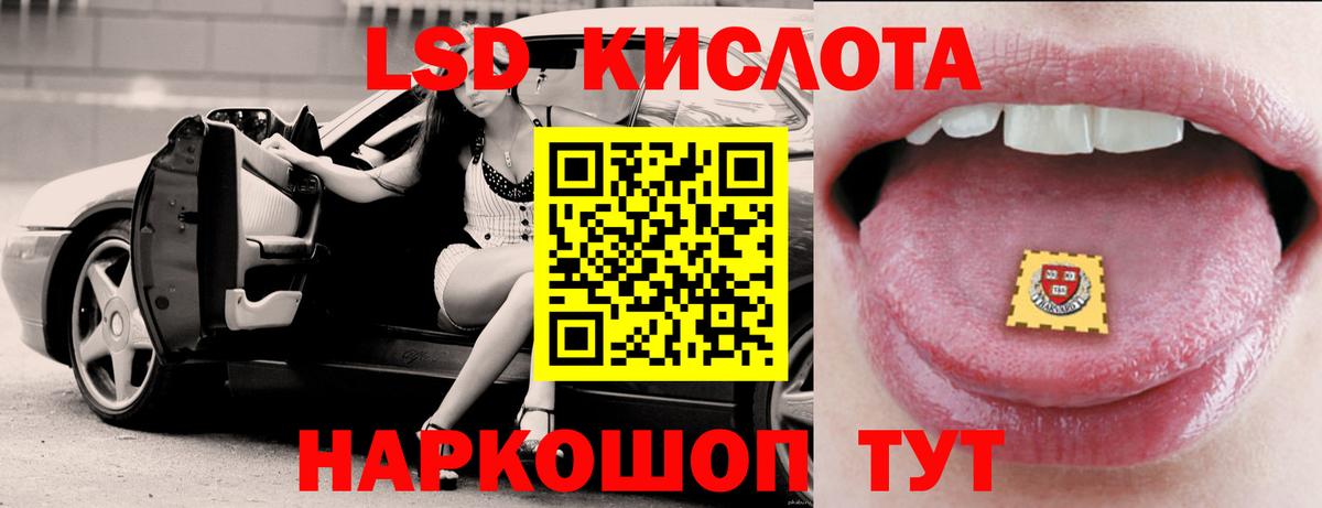 ЛСД экстази кислота Иваново