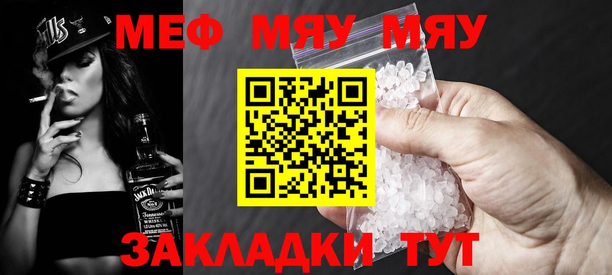 МЕФ Иваново