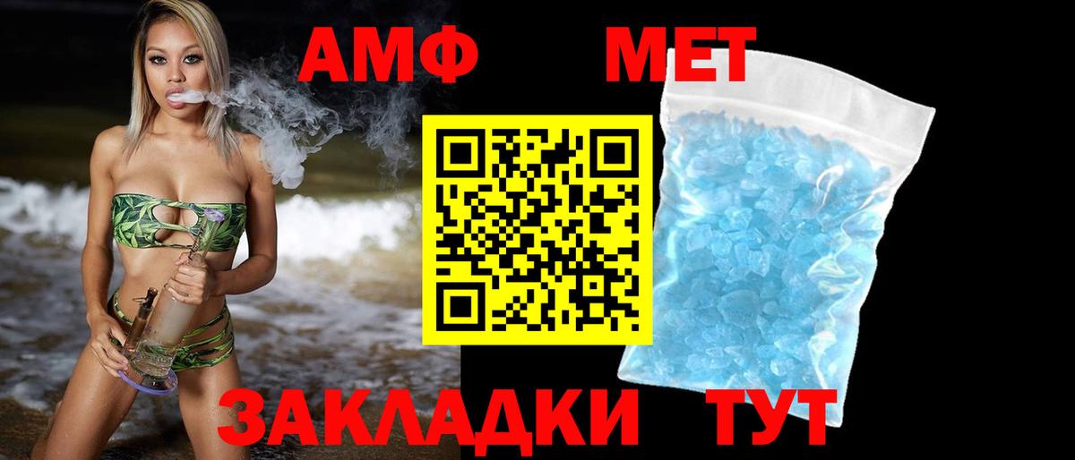 Метамфетамин кристалл Иваново