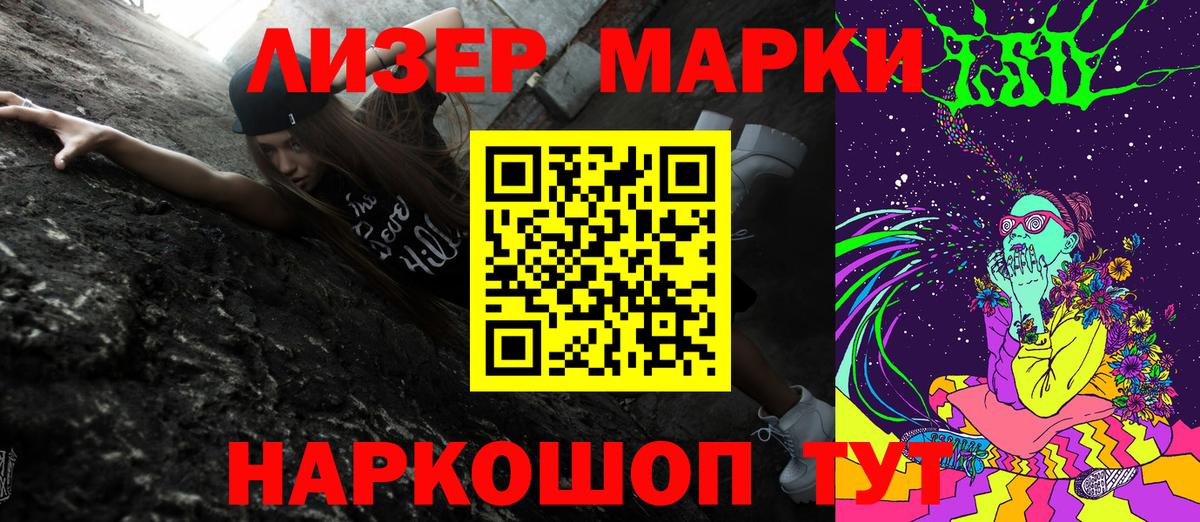 Марки N-bome  Марки NBOMe 1500мкг  Вход с VPN  Иваново  Марки NBOMe 1500мкг 